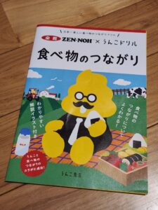 森永牧場、全農