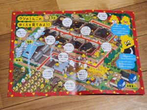 森永牧場、うんこドリル